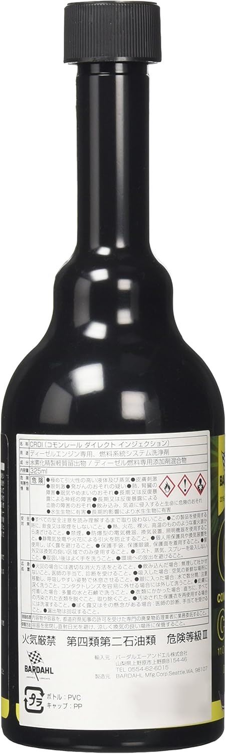 モデル着用&注目アイテム お買い得6本セット バーダル インジェクト